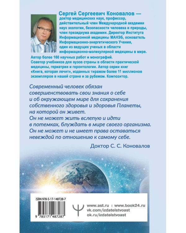 Заочное лечение. Книга вторая