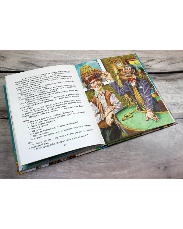 Старик Хоттабыч (ил. В. Канивца)