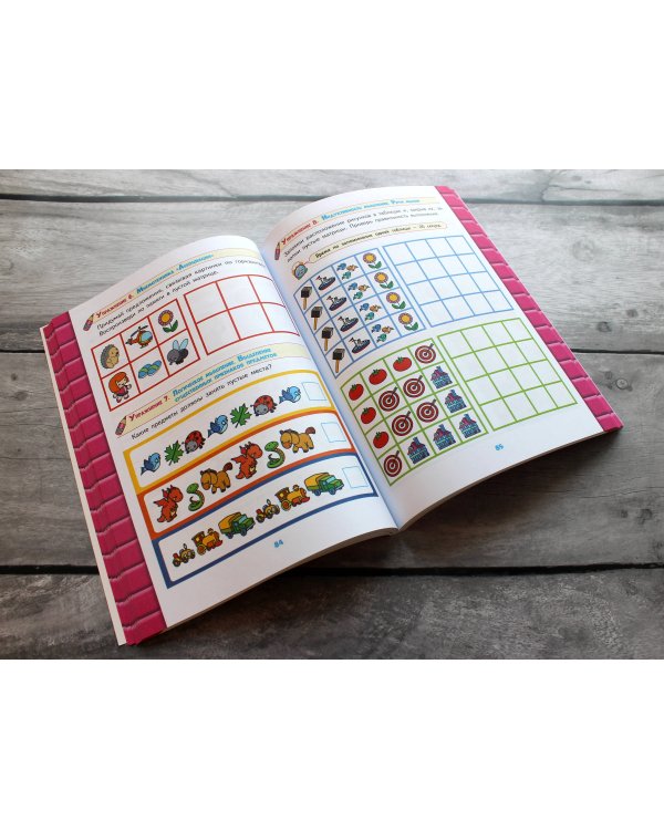 Развитие интеллекта. Авторский курс: для детей 5-6 лет