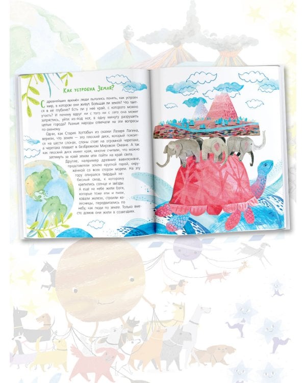 Почемучкины сказки о Земле и космосе