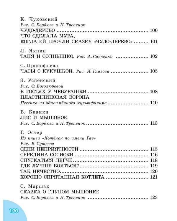 50 сказок на ночь