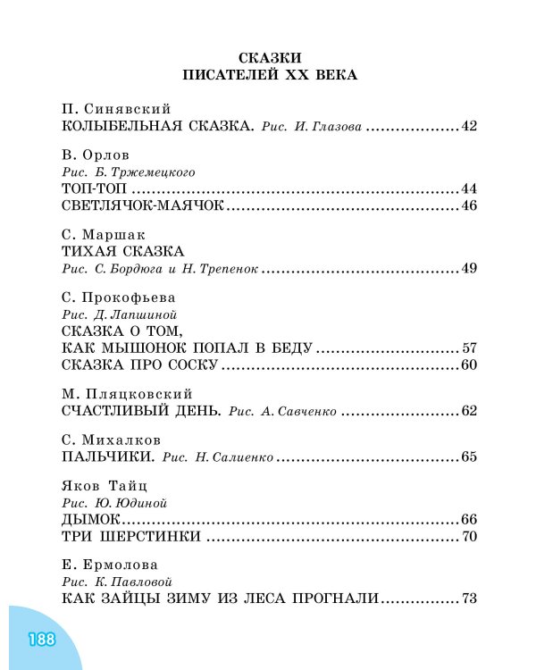 50 сказок на ночь