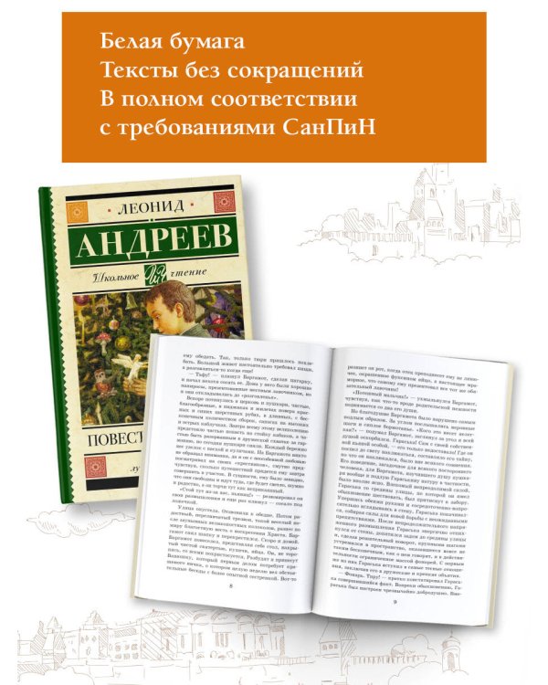 Повести и рассказы