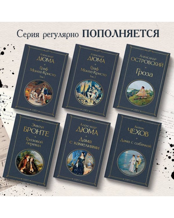 Дама с камелиями