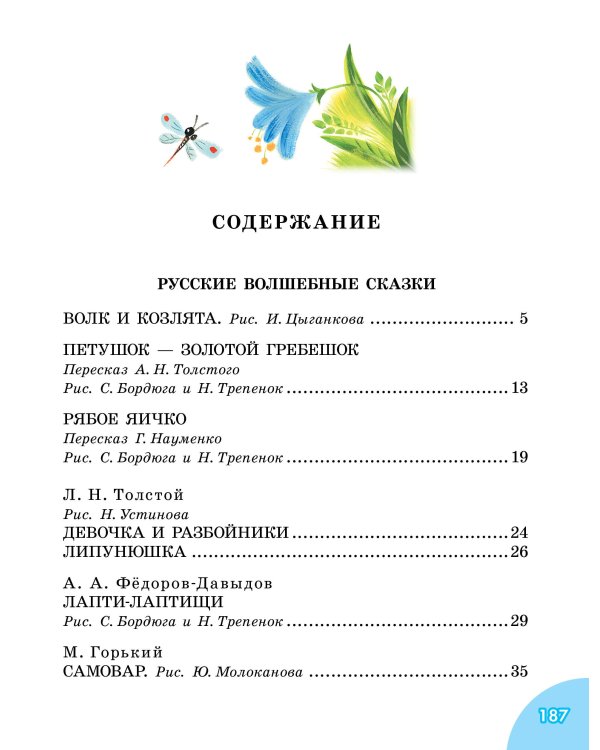 50 сказок на ночь