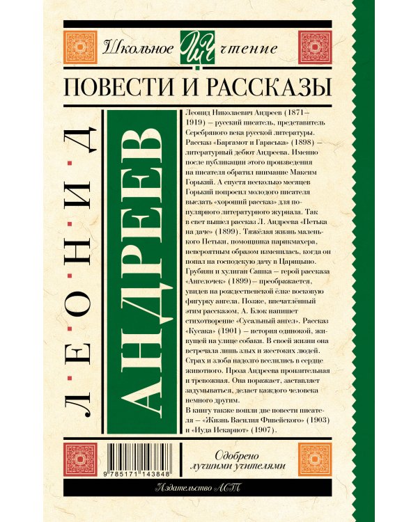 Повести и рассказы