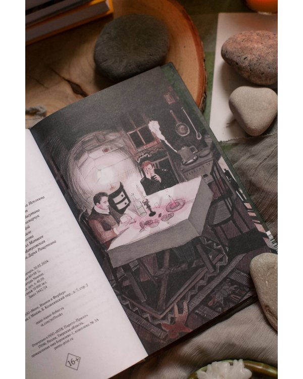 Доктор Живаго (с иллюстрациями Ивана Сергеева)