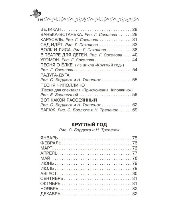 Лучшие стихи и сказки