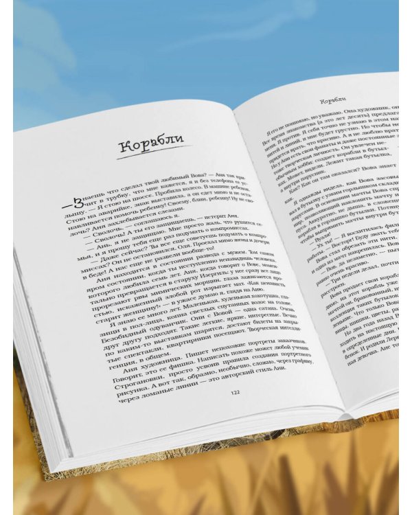 Повезло. 80 терапевтических рассказов о любви, семье и пути к самому себе