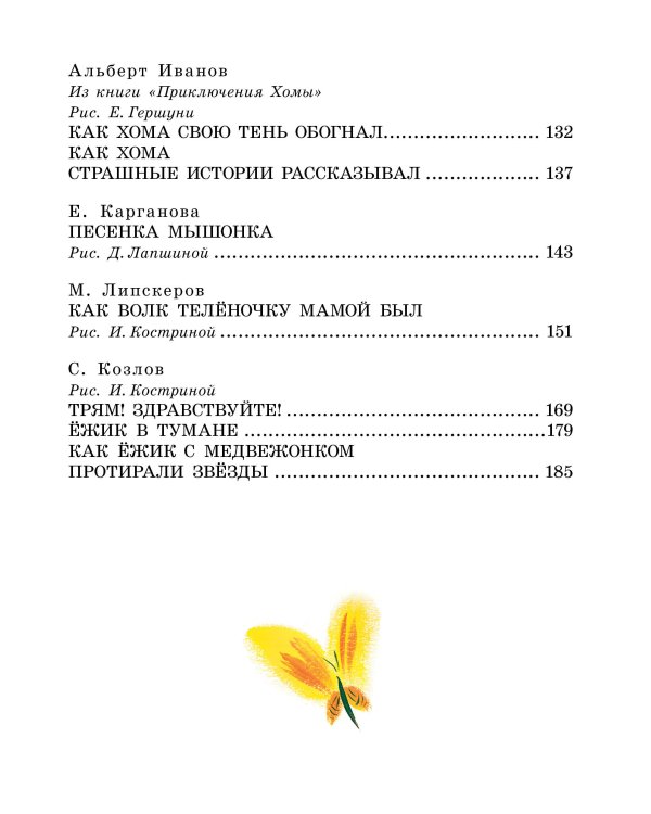 50 сказок на ночь