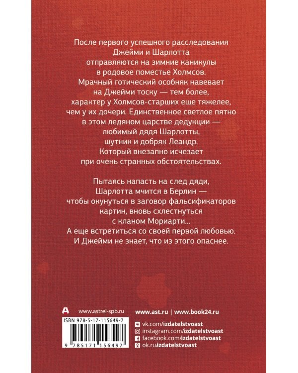 Картина преступления