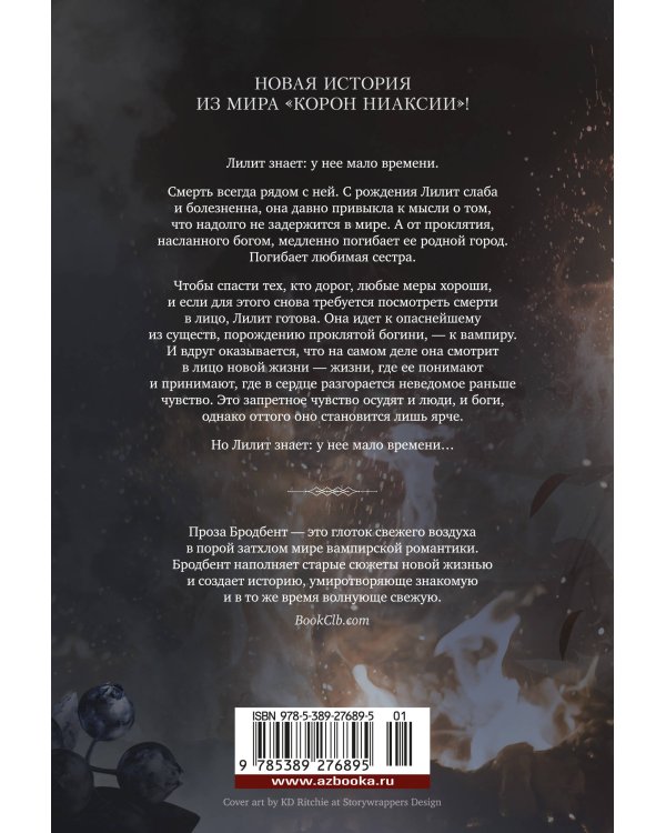 Шесть опаленных роз