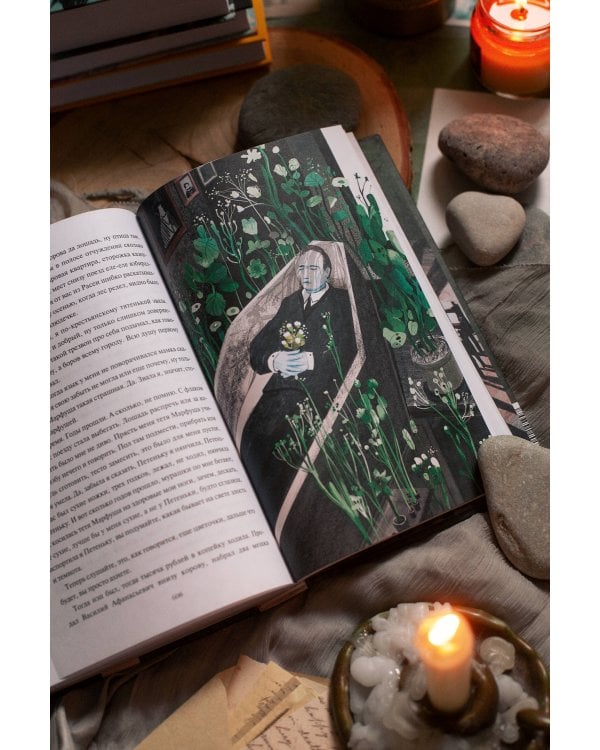 Доктор Живаго (с иллюстрациями Ивана Сергеева)