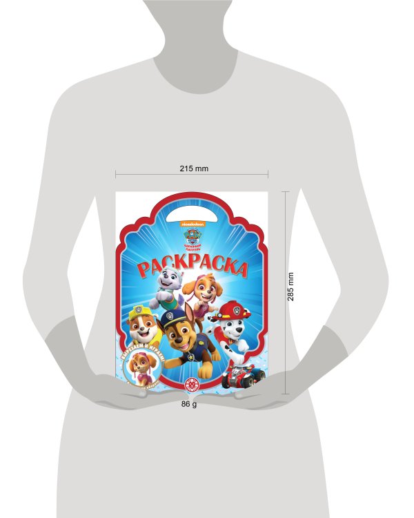 Раскраска-сумочка № РСУ 2315 Храбрая стая