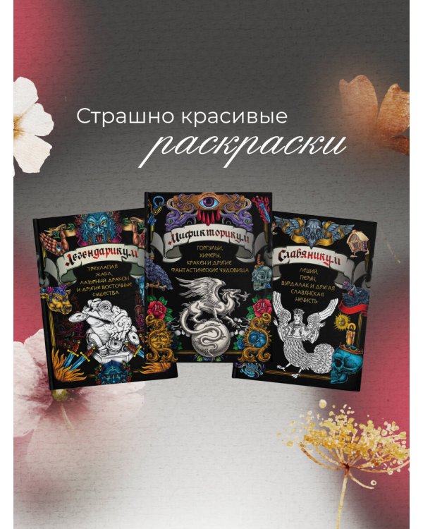 Анатомиум: эстетика омерзительного