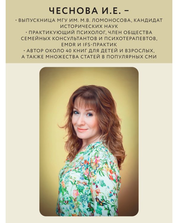 Я - самая лучшая мама. Беременность, роды, уход за малышом от 0 до 3 лет. Подробное руководство