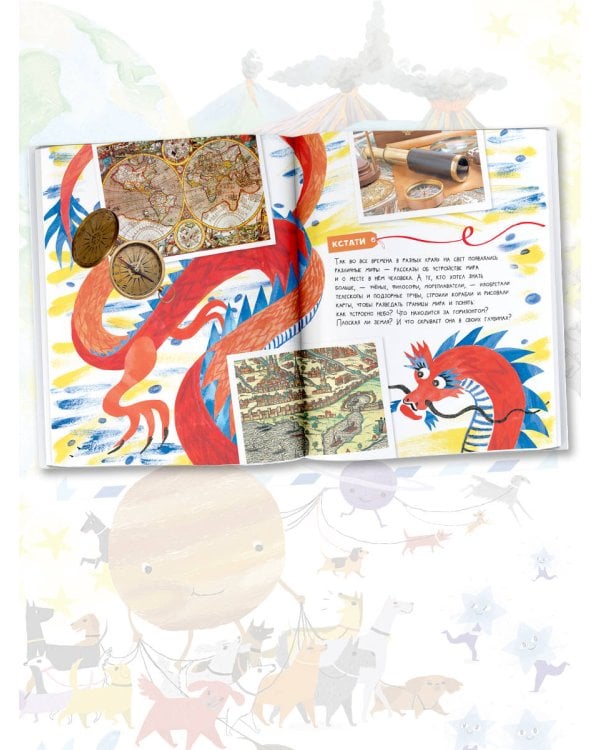 Почемучкины сказки о Земле и космосе