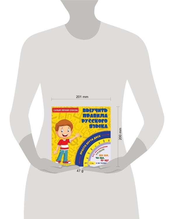Самый легкий способ выучить правила русского языка