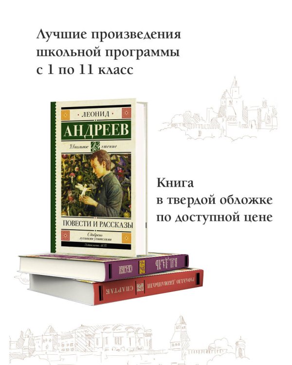 Повести и рассказы