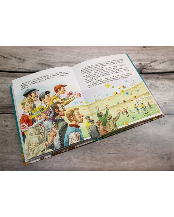 Старик Хоттабыч (ил. В. Канивца)