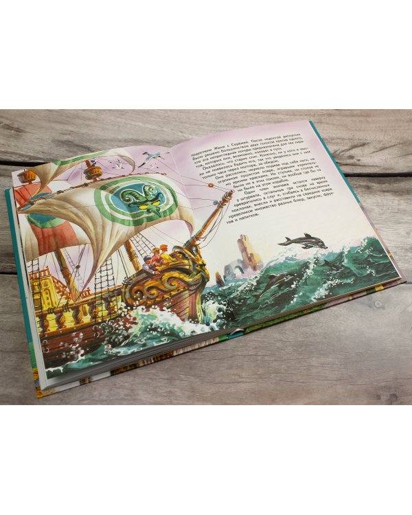 Старик Хоттабыч (ил. В. Канивца)