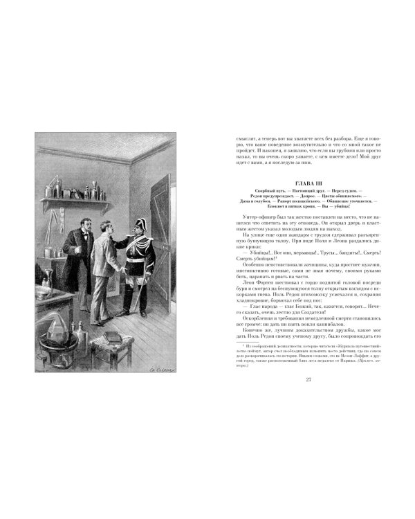 Ледяной ад. Капитан Сорви-голова