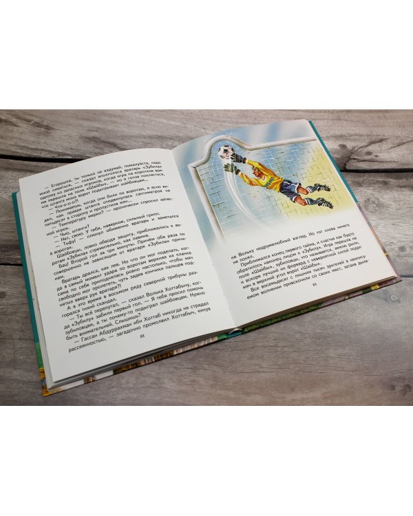 Старик Хоттабыч (ил. В. Канивца)