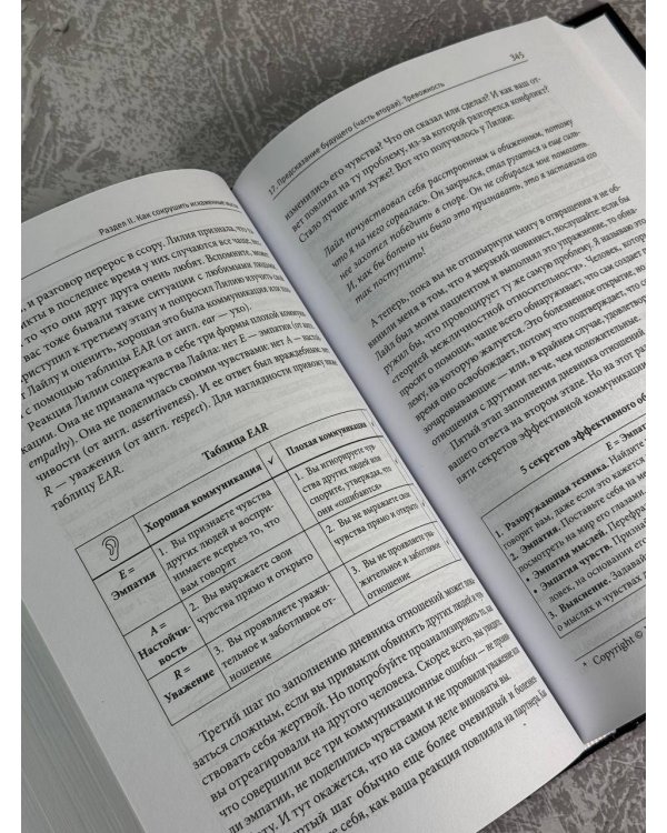 Терапия тревоги, настроения, депрессии. Новое издание. Революционный метод