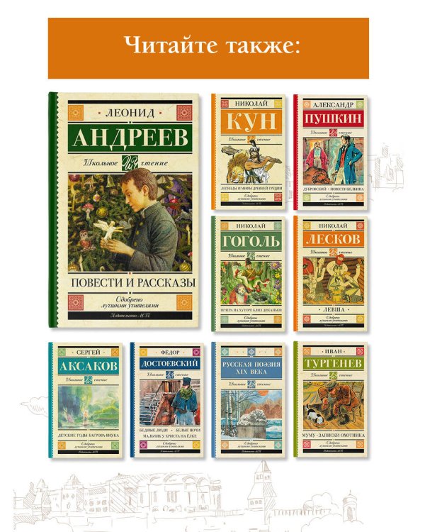 Повести и рассказы