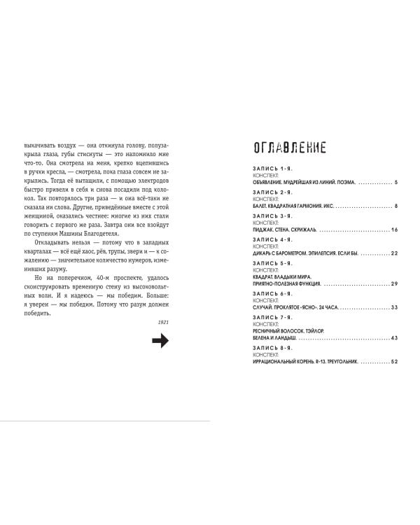 Комплект из 3 книг. Великие антиутопии (ИК)