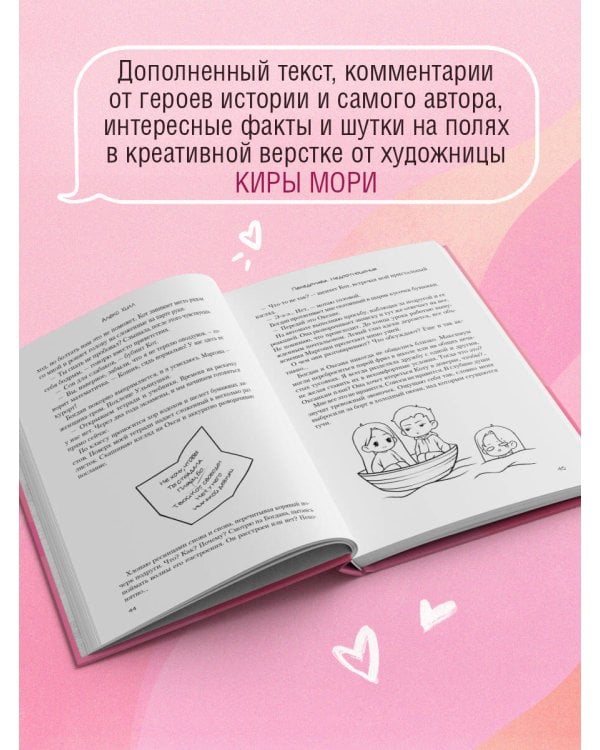 Передружба. Недоотношения