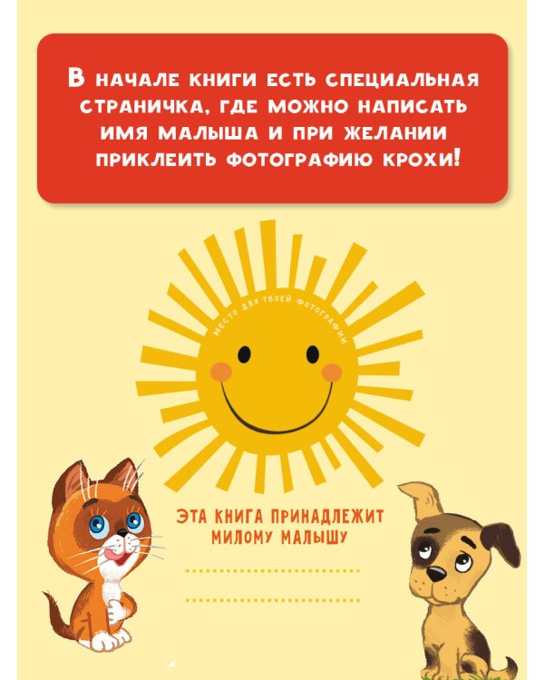 Сказки для маленьких