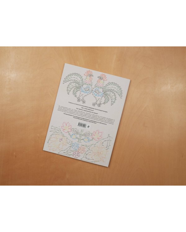 От точки к точке. Головоломки для рисования и раскрашивания