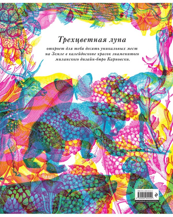 Природа 3 в 1 (с трехцветным визиром)