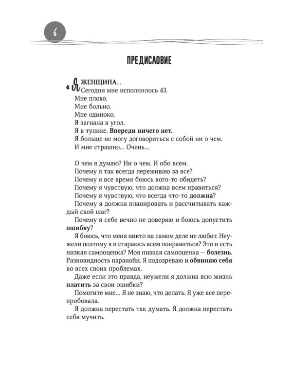 Душевная гинекология в перчатках от Prada. Искусство быть женщиной