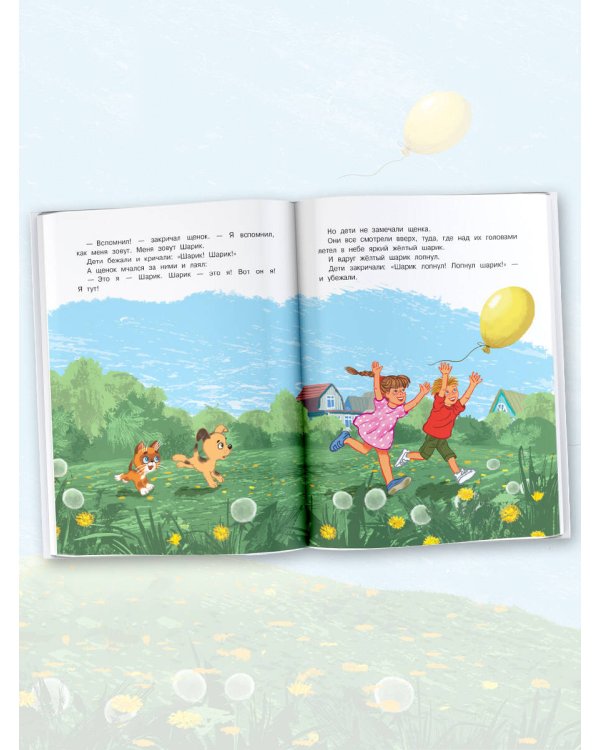 Сказки для маленьких