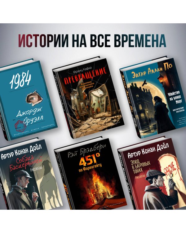 Комплект из 3 книг. Великие антиутопии (ИК)