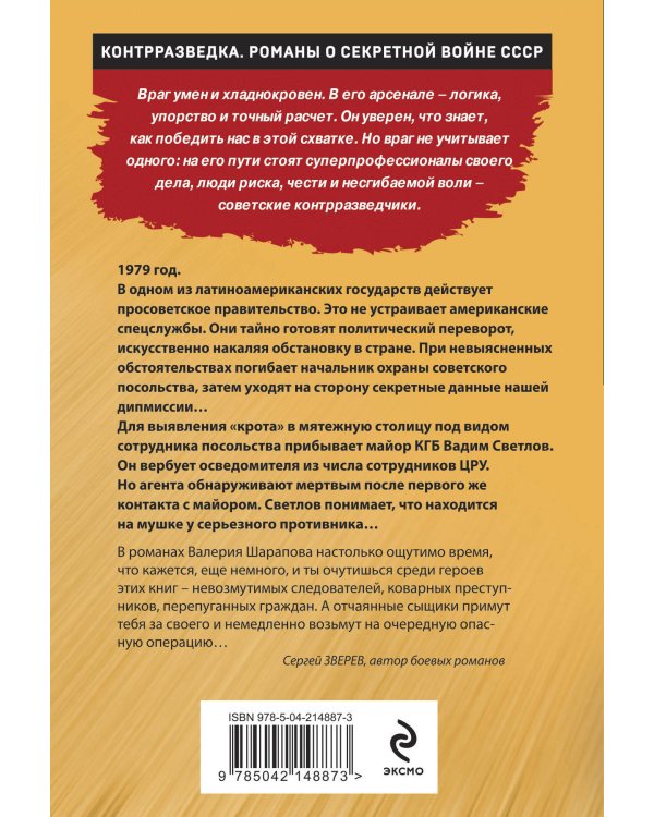 Сезон свинцовых туч