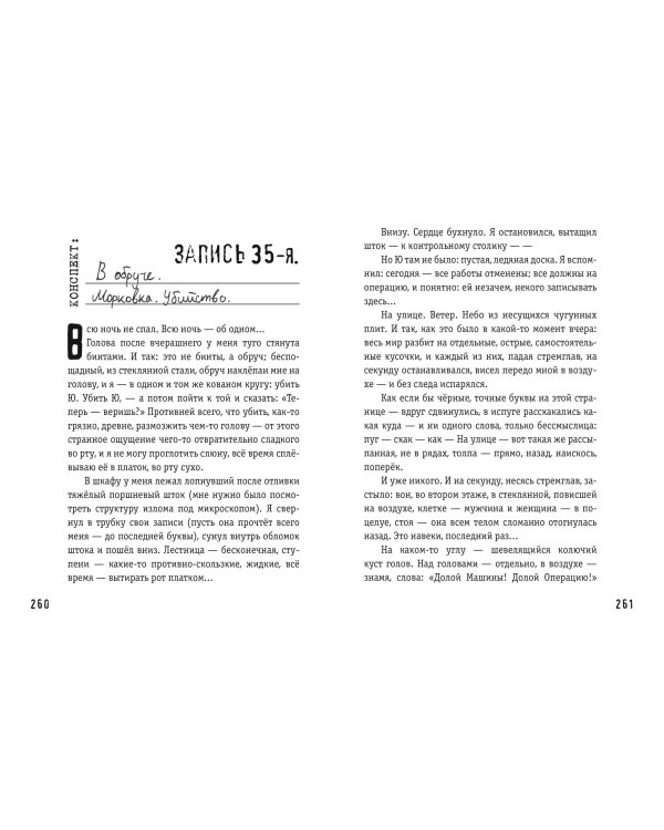 Комплект из 3 книг. Великие антиутопии (ИК)