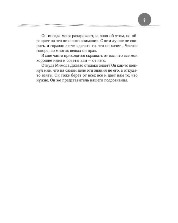 Душевная гинекология в перчатках от Prada. Искусство быть женщиной