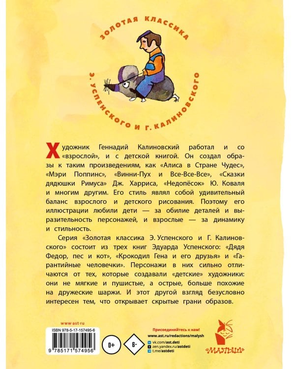 Гарантийные человечки