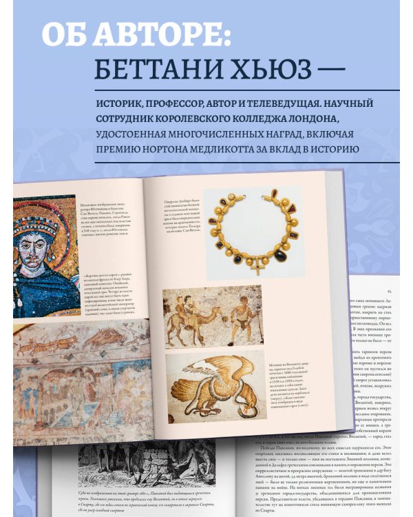 Стамбул. Сказка о трёх городах