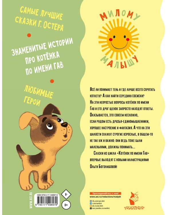 Сказки для маленьких