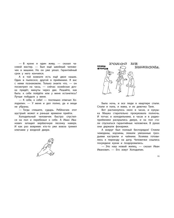 Гарантийные человечки