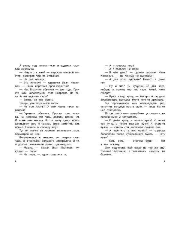 Гарантийные человечки