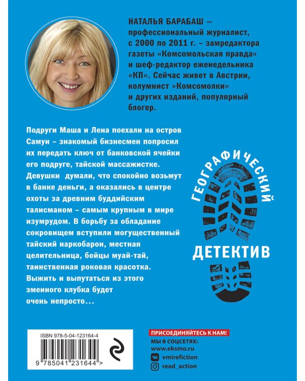 Месть Ночного Никто