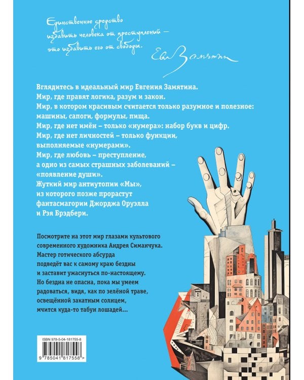 Комплект из 3 книг. Великие антиутопии (ИК)