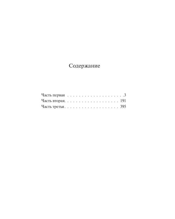 Унесенные ветром т. 1