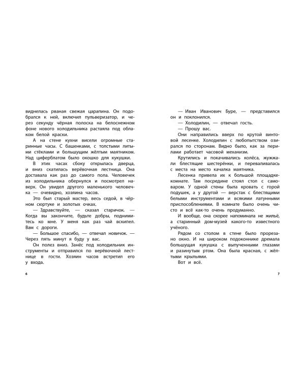 Гарантийные человечки