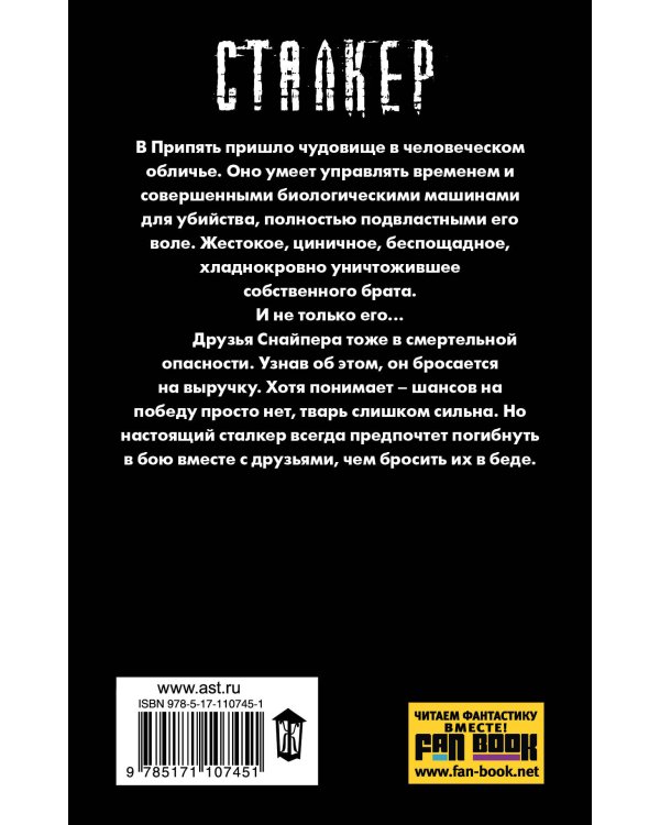 Закон Припяти